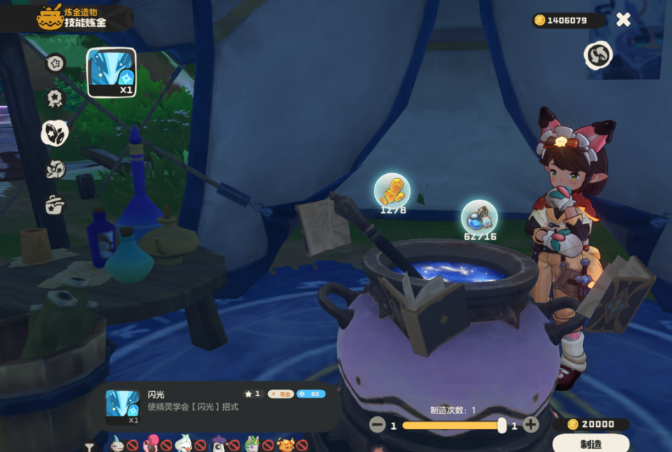 Skill Alchemy displays the current materials and coin cost for Flash. Source: the official account, April 2, 2026; recipes may change
